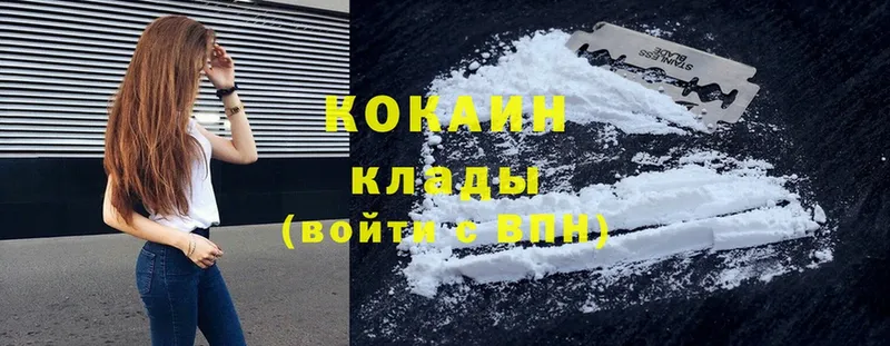 Cocaine 98%  omg tor  Глазов  магазин   