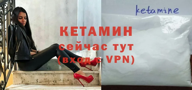 Кетамин VHQ  купить  сайты  Глазов 